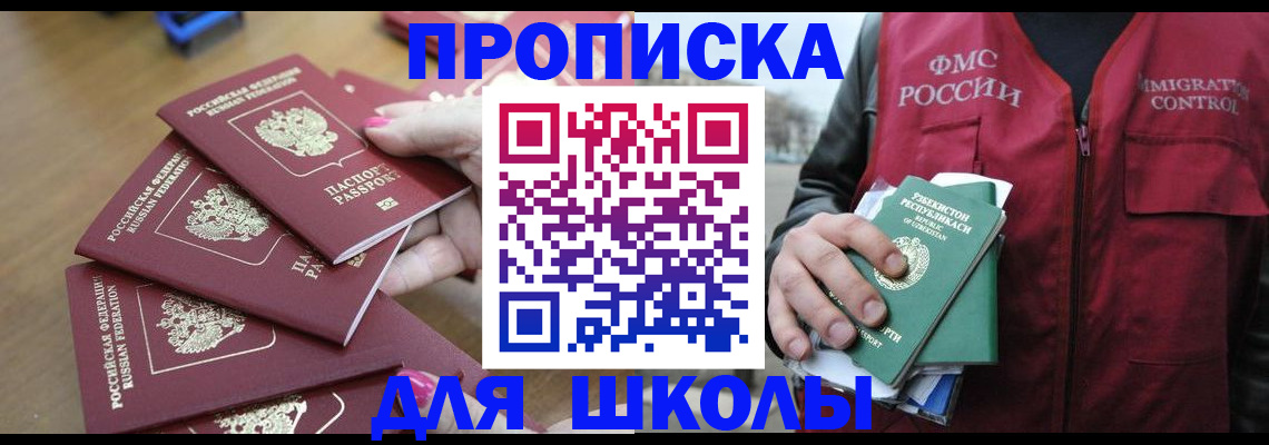 временная регистрация в квартире в Надыме