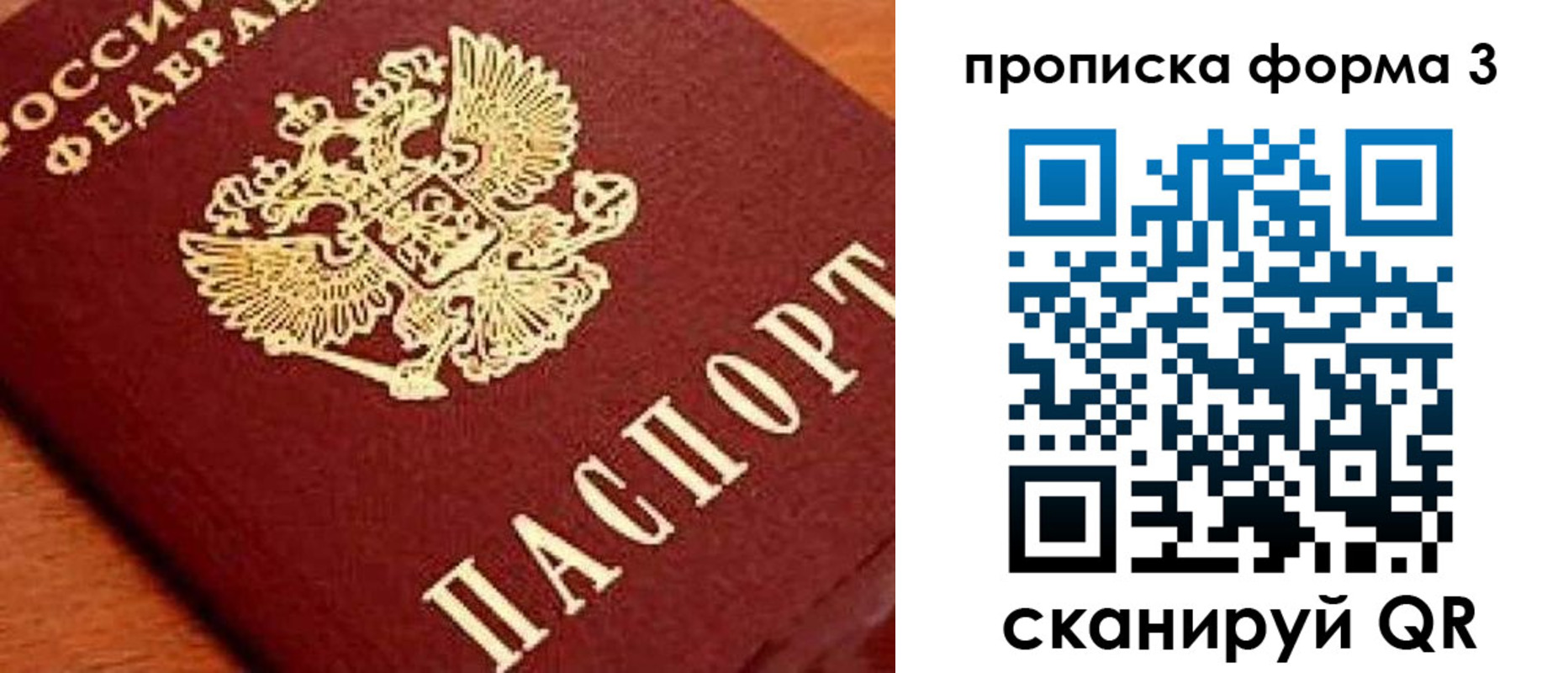 форма 3 в Надыме