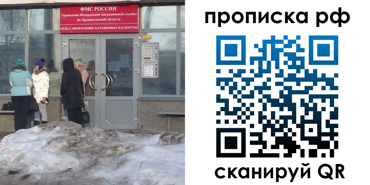 временная регистрация адрес в Надыме