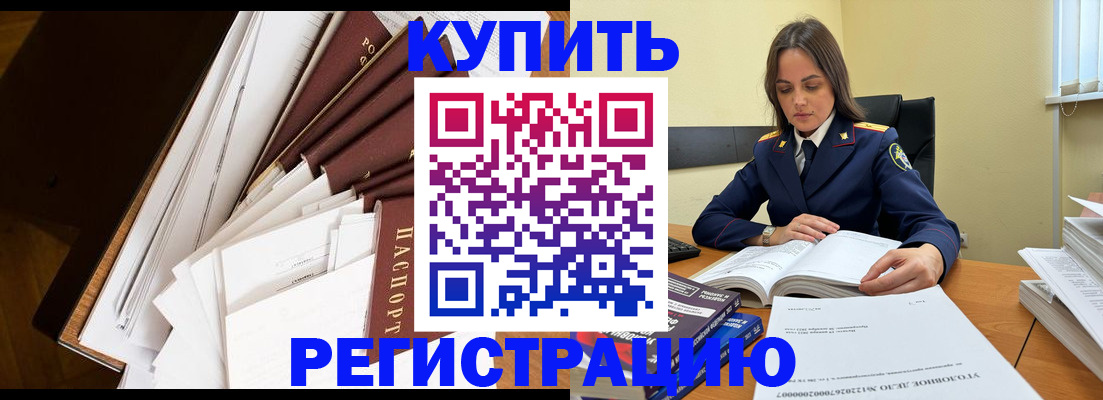 прописка регистрация в Надыме