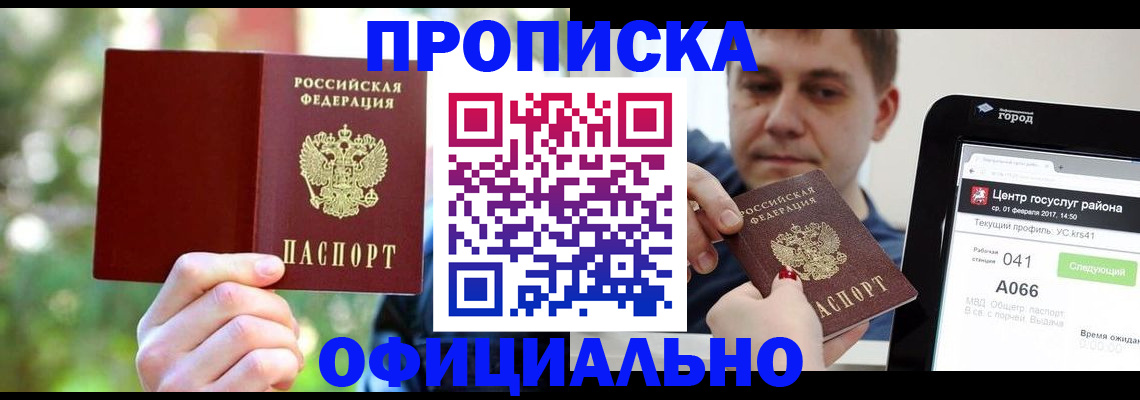 найти адрес прописки в Надыме