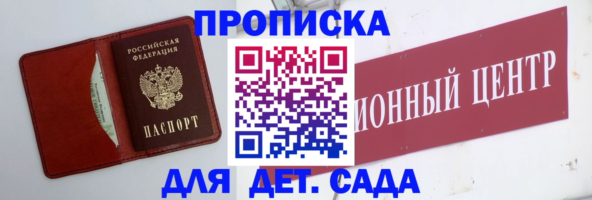 временная регистрация поиск в Надыме