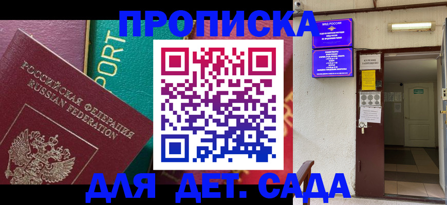 где прописаться в Надыме