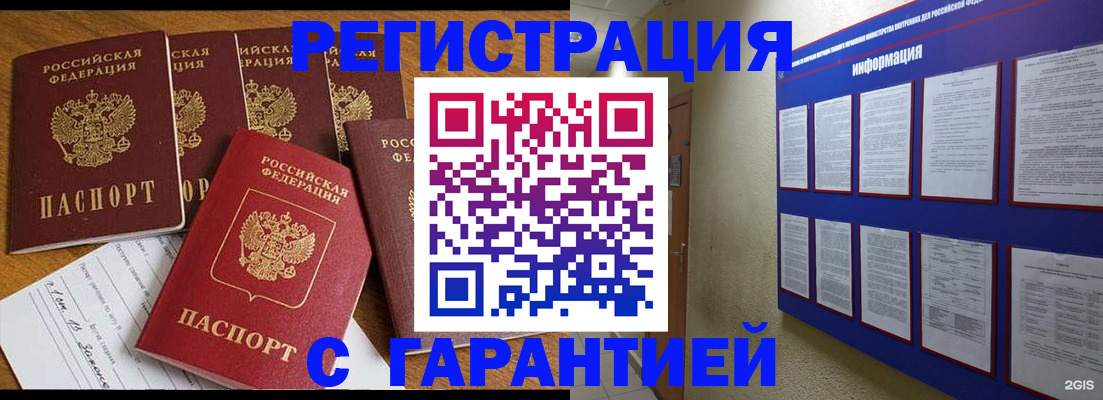 прописка для кредита в Надыме